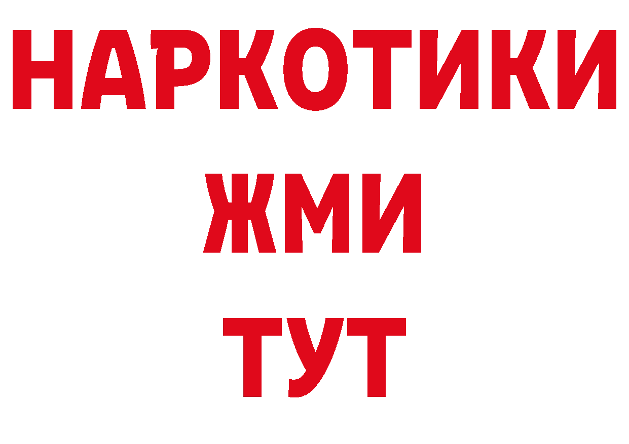 ГАШ гашик онион нарко площадка гидра Ленинск-Кузнецкий