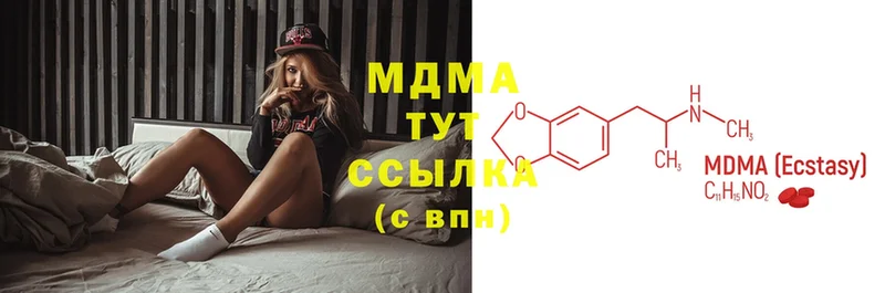 MDMA Molly  Ленинск-Кузнецкий 